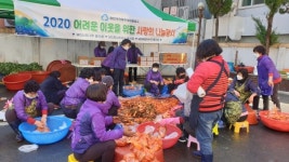 MG대전북부새마을금고, 총각김치 사랑의 나눔행사