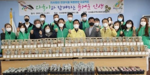 산내동 지역사회보장협의체, 반려식물 특별분양 프로젝트