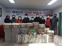 중구 대사동, 마을공동체 함께 또 따로 김장 담가요!