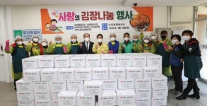 동구 신인동 5개 자생단체 연합, 김치 200박스 어려운 이웃에 전달