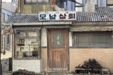 선샤인 논산 그때 그 시절로 시간여행