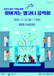대전 서구, 찾아가는 발코니 음악회 개최