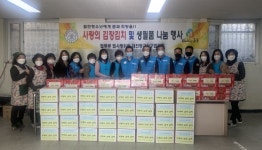 법사랑위원 대전동구지구협의회, 사랑의 김장김치 나눔
