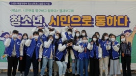 천안시 청소년수련관, 청시탐탐 성료