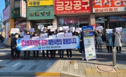 대전 서구 변동 통장협의회, 중기부 세종이전 반대 캠페인