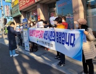 대전 서구 변동 통장협의회, 중기부 세종이전 반대 캠페인