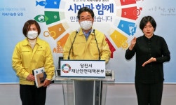 당진시, 코로나 확진자 관련 동선 발표