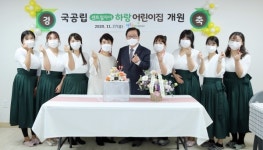 대전 서구 국공립 센트럴 자이하랑어린이집 개원 전 점검
