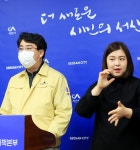 6일 서산시 코로나 확진자 74번 발생···자세한 동선 발표