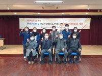 무수천하마을 영농법인, 대전시노인복지관과 업무협약
