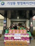 대전 서구 기성동 새마을부녀회, 사랑의 생필품 기탁