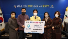 정석 다문화전통발효식품협동조합, 동구에 성금 기탁