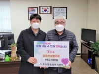 동대전 정형외과, 동구 홍도동에 후원금 기탁