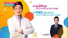 대덕구, 두근두근 초등학교 입학 길라잡이 온라인 강좌 성료