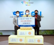 뉴트리헬스케어㈜, 대전 서구 드림스타트에 400만 원 상당 영양제 올해 들어 두 번째 기탁