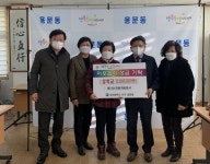 대전 서구 용문동, 빛나는자동차공업사로부터 사랑의 장학금 기탁받아