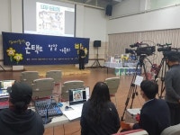 밀알복지관, 2020 밀알가족의 밤 온라인으로 진행