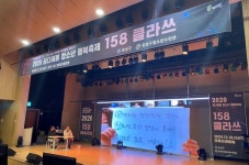 유성구청소년수련관, 올해 꿈다해봄 청소년 행복축제 성료