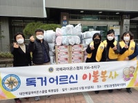 국제라이온스클럽 356-B지구, 동구 판암2동에 이불과 김치 방문 전달