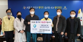 오케이 연합의원, 동구에 사랑의 성금 기탁