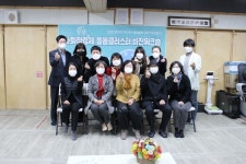 캠코 대전충남지역본부, 민들레의료복지사회적협동조합과 지역 맞춤형 협동조합 창업 최종성과 보고회 개최