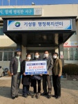 기성농협 농가주부모임, 기성동 행정복지센터에 이웃돕기 성금 기탁