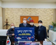 한밭새마을금고, 서구 관내 경로당에 난방비 1150만 원 전달