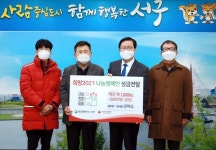 대전 서구, 궁떡집으로부터 떡국 떡 기탁받아
