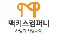 지역사회 상생의 미래를 여는 기업 ㈜맥키스컴퍼니