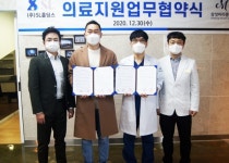 ㈜에스엘홀딩스, 삼성미라클안과 천안점과 상생협력 업무협약 체결