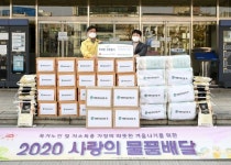 태원건설산업㈜, 대전 중구에 쌀‧라면‧휴지‧마스크 기탁