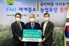 금산 희망 2021 나눔 캠페인 하나은행 등 따뜻한 기부