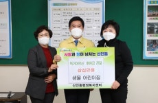 샘물어린이집, 동구 신인동에 사랑의 성금 기탁