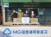 대청새마을금고, 어려운 이웃돕기 마스크 5000장 기탁