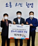 (주)현대그린푸드 현대트랜시스 성연점 | 현대트랜시스, 서산 지역경제 살리기 앞장