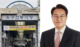 정진석 공주 유구전통시장 문화·관광 특화