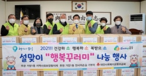 가양1동 지역사회보장협의체, 설 맞이 행복꾸러미로 지역사회에 큰 선물