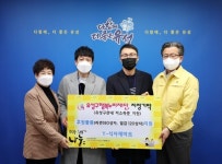 Y식자재마트, 유성구 행복누리재단에 후원물품 기탁