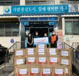서구 변동, 한국전력공사 중부건설본부로부터 생필품 후원받아