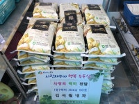 김석필내과의원, 설 명절 맞이 백미 500kg 기탁