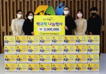 천안서부새마을금고, 천안시종합사회복지관에 설맞이 떡국떡 전달