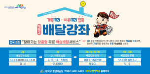 가족끼리 이웃끼리 집콕 대덕구 배달강좌, 강사 모집