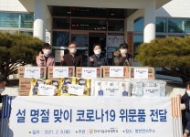 한국기술교육대학교, 병천면에 후원물품 기탁