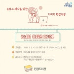 유성구, 진잠도서관 디지털배움터 운영