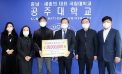 공주대, 이달우 교수 등 3명 발전기금 합동 기탁
