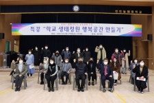 천안늘해랑학교, 학교 생태정원 행복공간 만들기 특강