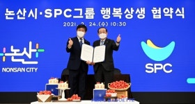 논산시-SPC그룹, 지역과 농가 상생 협력 MOU 체결