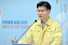 공주시 예방접종센터 백제체육관 변경