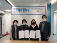 ㈜디자인씽킹, 하남시종합사회복지관과 업무 협약 