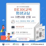 성정청소년문화의집, 미디어교육 평생교실 지원사업 선정